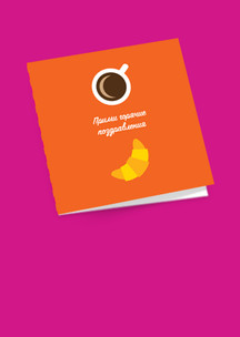 Открытки Funny Socks: Открытка Прими горячие поздравления