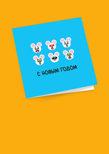 Открытки Funny Socks: Открытка С Новым годом 2020!