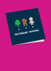 JNRB: Открытка Сын, дом, дерево